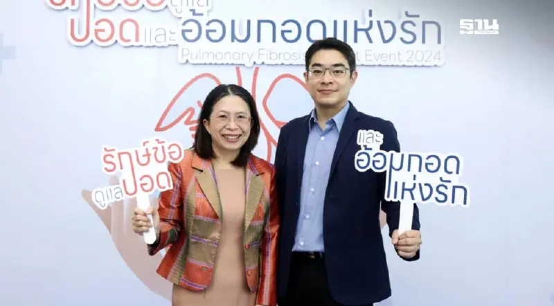 รู้จัก "โรคปอดเป็นพังผืด" สาเหตุของการเกิด ความอันตรายต่อชีวิต