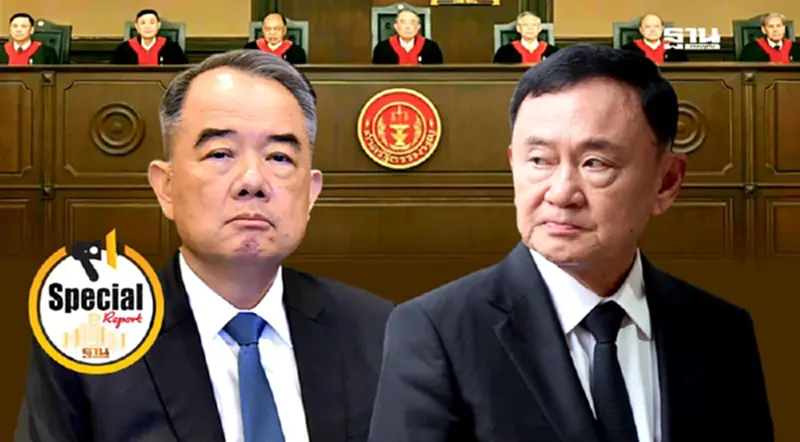 ลุ้นชะตากรรม“ทักษิณ-เพื่อไทย” ในมือศาลรัฐธรรมนูญ ลุ้นชะตากรรม“ทักษิณ-เพื่อไทย” ในมือศาลรัฐธรรมนูญ