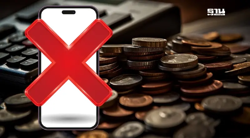 ลงทะเบียนเงินดิจิทัล ไม่มีโทรศัพท์ เตรียมให้พร้อม คลัง กดปุ่ม เดือน พ.ย. นี้