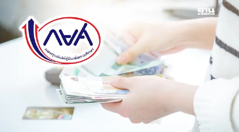 จัดอันดับสถานศึกษา ชำระหนี้ กยศ. ดีที่สุด “ม.พะเยา-ว.เทคนิคลำปาง” แชมป์