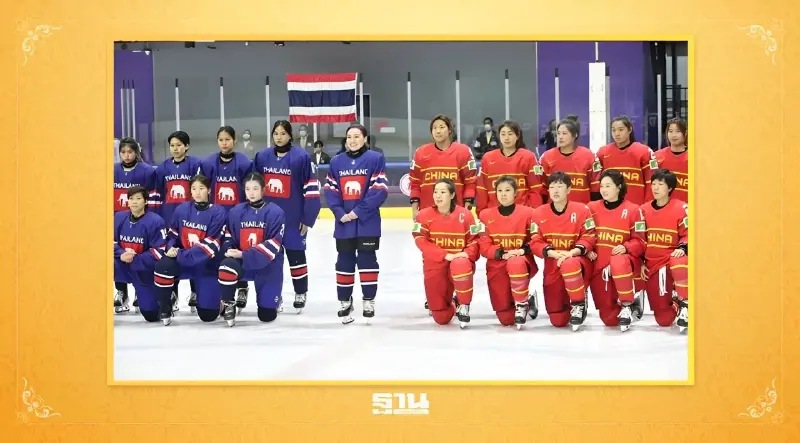 ในหลวง พระราชินี ทอดพระเนตรการแข่งขันฮอกกี้น้ำแข็ง กระชับมิตรไทย-จีน