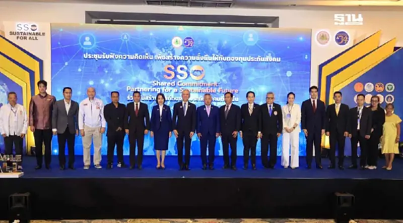 “พิพัฒน์" เปิดเวทีประชุมสร้างความยั่งยืนกองทุนประกันสังคม SSO “พิพัฒน์" เปิดเวทีประชุมสร้างความยั่งยืนกองทุนประกันสังคม SSO