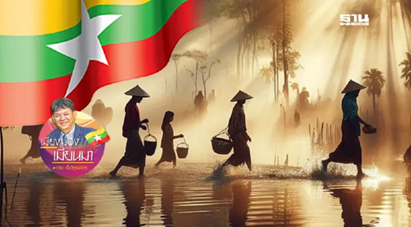 น้ำท่วม ปัญหาซ้ำซากของเมียนมา น้ำท่วม ปัญหาซ้ำซากของเมียนมา