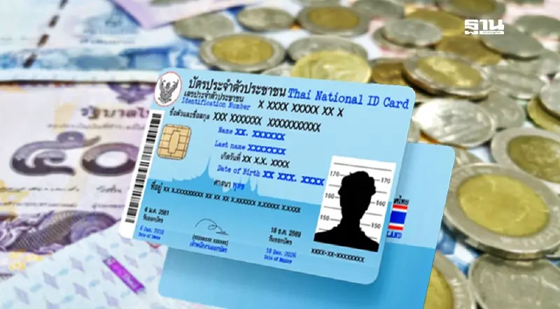 ผ่าเกณฑ์รายได้ ทรัพย์สิน ผู้ลงทะเบียนบัตรสวัสดิการแห่งรัฐ มี.ค.68