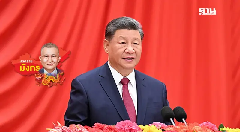 75 ปี สาธารณรัฐประชาชนจีน สร้าง 2 ปาฏิหาริย์