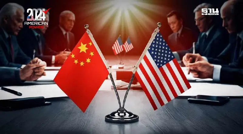 จีนต้องการอะไรจากประธานาธิบดีสหรัฐฯ คนต่อไป