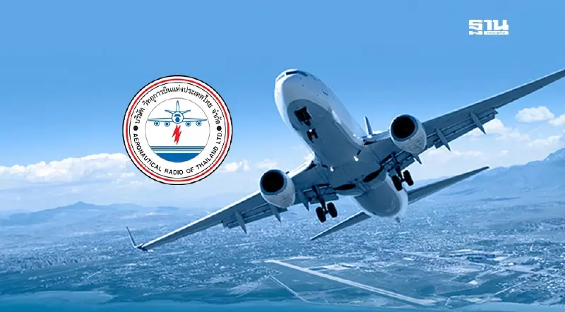 “วิทยุการบิน” สั่งปรับทิศทางบิน สุวรรณภูมิ-ดอนเมือง รับฤดูหนาว