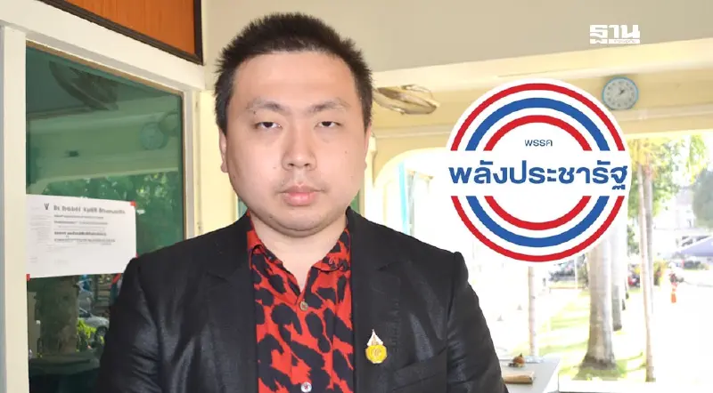 พิษคลิปฉาวดิไอคอน "สามารถ" ชิงลาออกจากสมาชิกพรรคพลังประชารัฐ