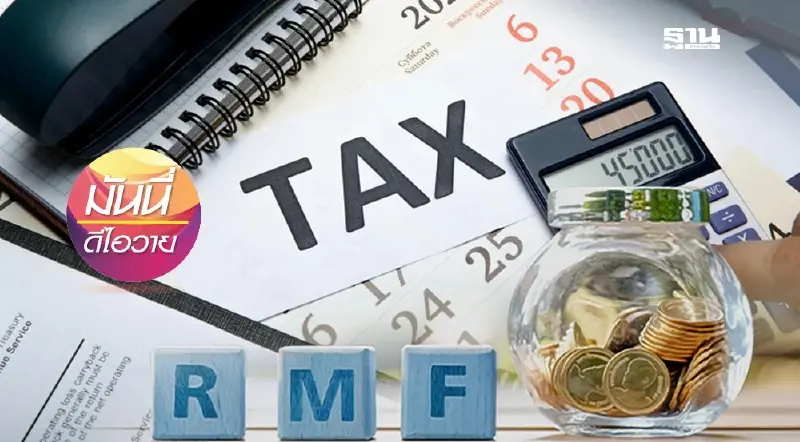 เลือกกองทุนภาษี RMF อย่างมีประสิทธิภาพด้วยเทคนิคเชิง Quant
