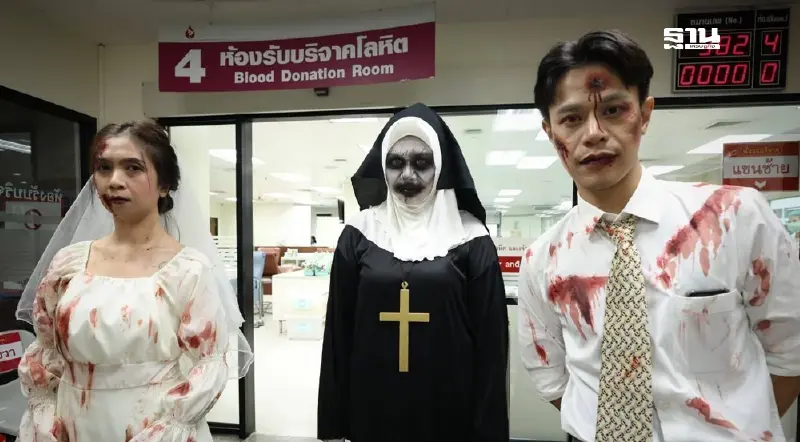 ฮาโลวีน สภากาชาดไทย จับมือ มธ. ชวนแต่งผีมาบริจาคเลือด