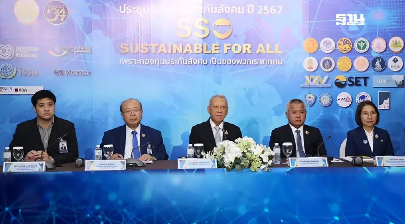 พิพัฒน์เปิดแนวทางใหม่ประกันสังคม สู่ความยั่งยืนเพื่อคนไทย