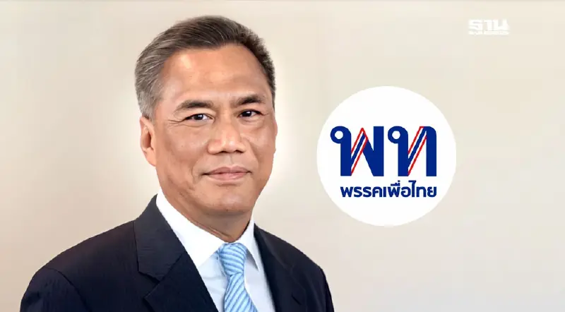 กกต.รวม 4 คำร้อง “ทักษิณ” ครอบงำพรรคเพื่อไทย เป็นสำนวนเดียวกัน