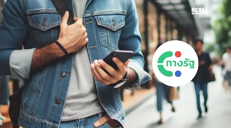 เงินดิจิทัล 10,000 เฟส 2 ล่าสุด คนทั่วไป ลุ้นแบ่งจ่ายลงทะเบียนแอปทางรัฐ