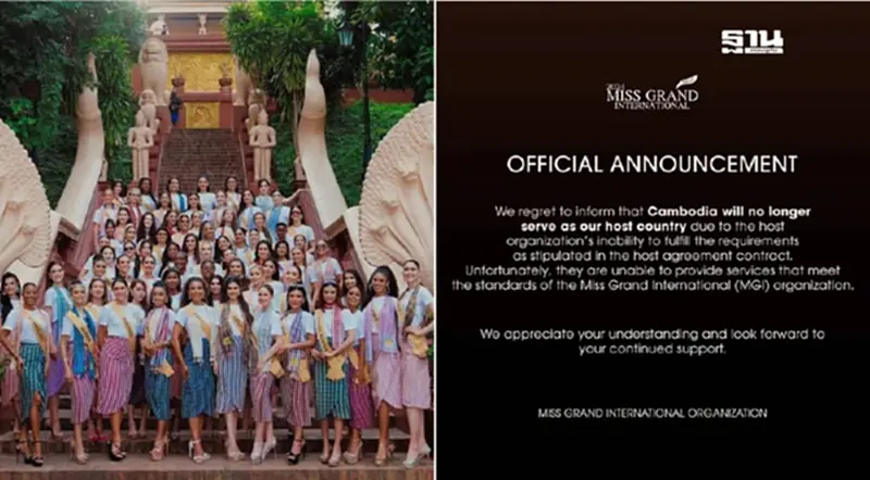 สุดทนยกเลิกจัดงาน Miss Grand International 2024 ที่กัมพูชาแล้ว สุดทนยกเลิกจัดงาน Miss Grand International 2024 ที่กัมพูชาแล้ว