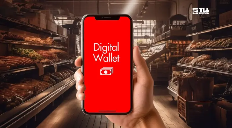 เช็คเงินดิจิทัล 10,000 กลุ่มตกหล่น กรมบัญชีกลาง โอนเงินซ้ำรอบแรกวันไหน