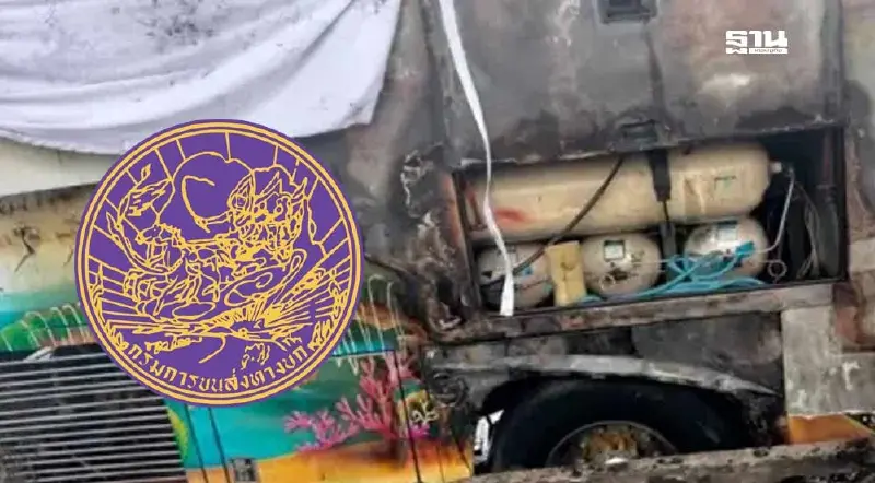 “กรมขนส่ง” เอาผิดเอกชน ติดตั้งถังแก๊สรถทัวร์เกินกำหนด-ดัดแปลงรถผิดกฎหมาย