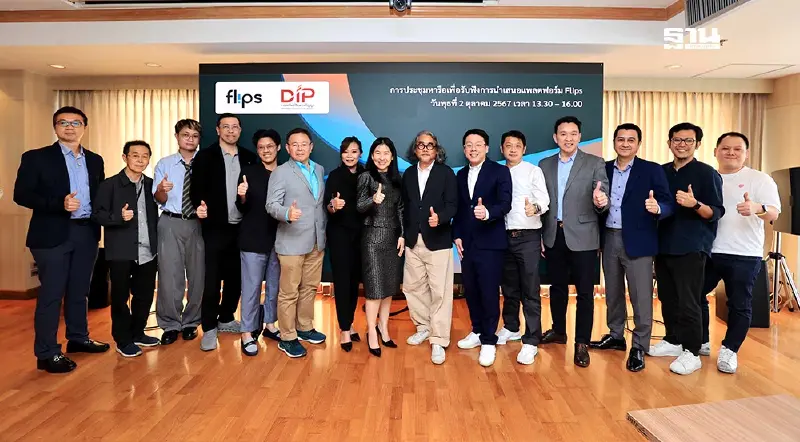 "DIP" รุกแปลงทรัพย์สินทางปัญญาสู่ดิจิทัล ดันซอฟต์พาวเวอร์ไทยสู่ระดับโลก