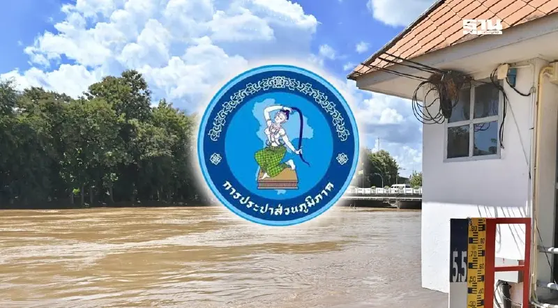 การประปาฯ เชียงใหม่ แจ้งหยุดผลิตน้ำชั่วคราว แม่น้ำปิงสูงเกินระดับวิกฤต