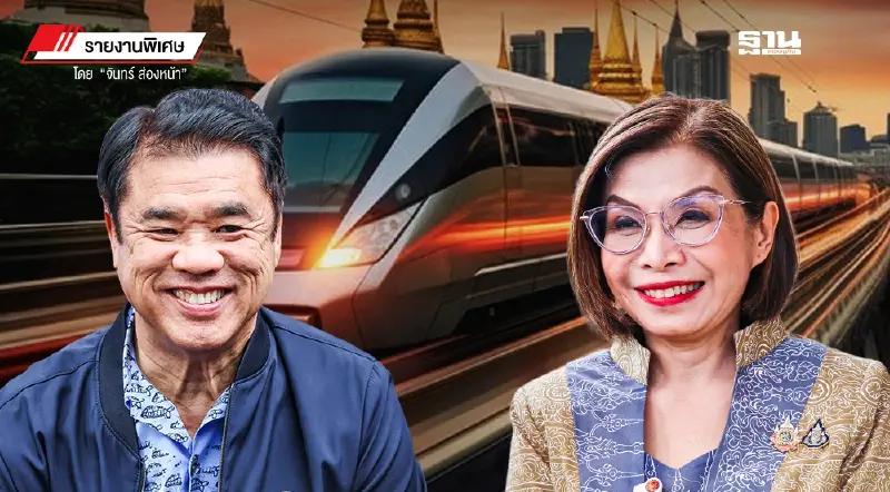 เปิดไฟกระพริบ!!! 20 บาทตลอดสาย