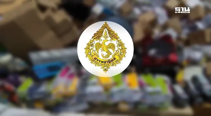 สรรพสามิตโชว์ผลงานปีงบ 67 ปราบสินค้าเถื่อน 3.3 หมื่นคดี เพิ่มขึ้น 28%