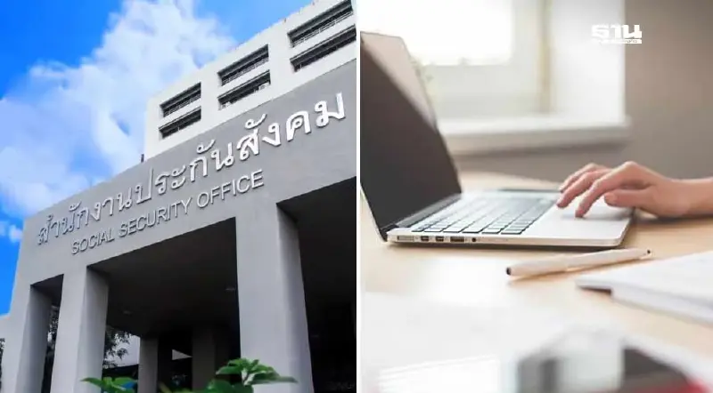 ลงทะเบียนสินเชื่อประกันสังคม  2567 เช็คขั้นตอนขอสินเชื่อผู้ประกันตน