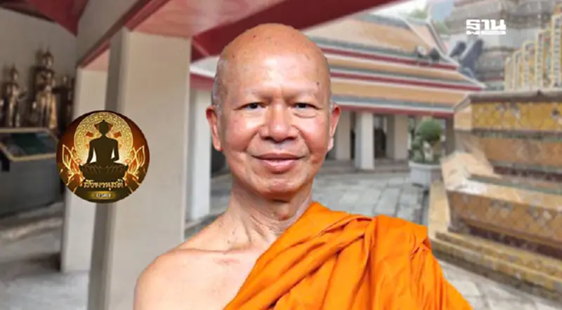 อดีตพระพรหมเมธี (จำนงค์ ธัมมจารี) อำนวยพรศิษย์ จากแดนไกล อดีตพระพรหมเมธี (จำนงค์ ธัมมจารี) อำนวยพรศิษย์ จากแดนไกล