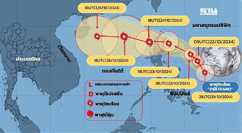 เส้นทางพายุโซนร้อนจ่ามี คาดเคลื่อนตัวลงทะเลจีนใต้ 23-24 ต.ค.67