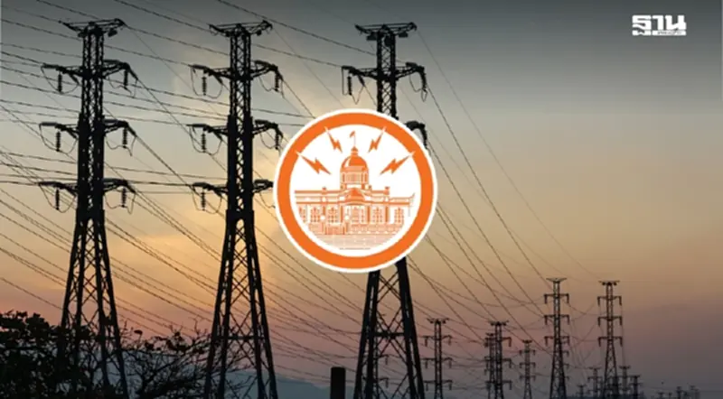 การไฟฟ้านครหลวงประกาศดับไฟ 23 จุดในกทม.-ปริมณฑล 20 ต.ค. 67 การไฟฟ้านครหลวงประกาศดับไฟ 23 จุดในกทม.-ปริมณฑล 20 ต.ค. 67
