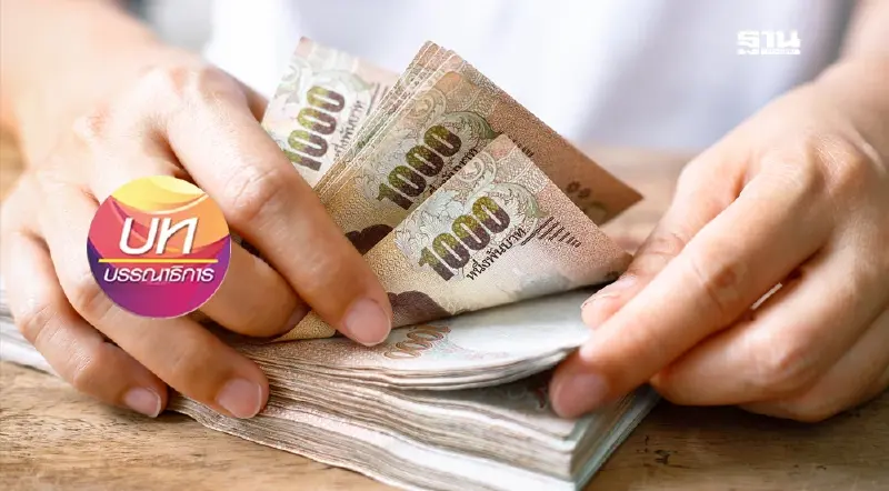 ลดดอกเบี้ยนโยบายรอบ 4 ปี เปิดทางดอกเบี้ยขาลงของไทย