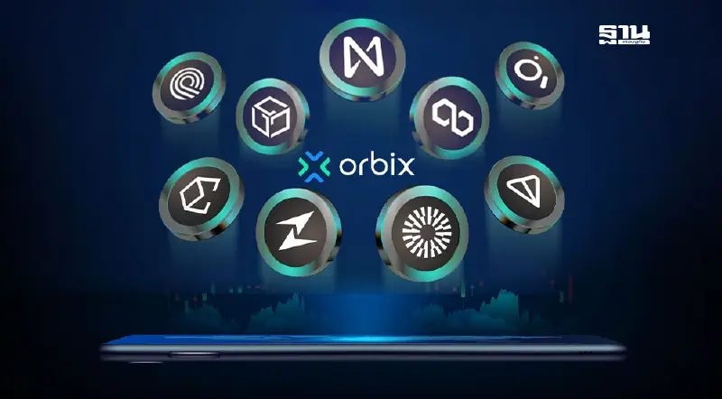 ออร์บิกซ์ เทรด เปิด 9 เหรียญสกุลเงินดิจิทัลใหม่บนกระดานซื้อขาย
