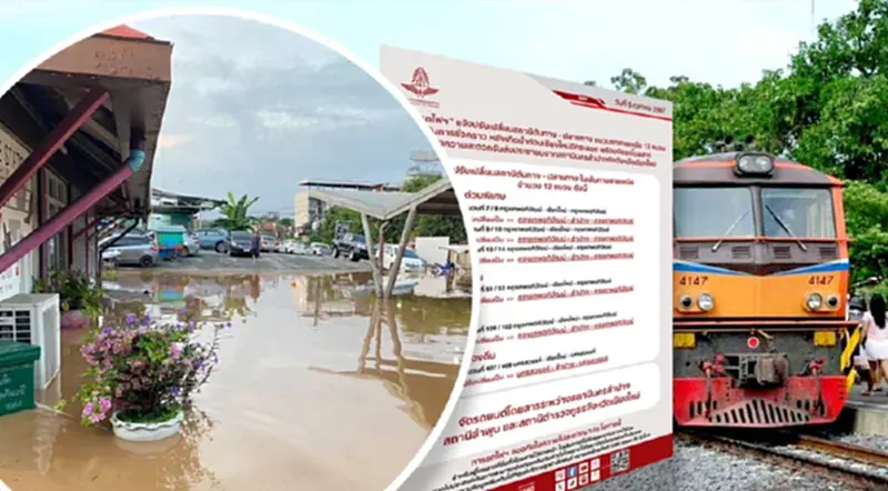 การรถไฟฯ เปลี่ยนสถานีต้นทาง-ปลายทางเดินรถสายเหนือ หลัง "น้ำท่วมเชียงใหม่" การรถไฟฯ เปลี่ยนสถานีต้นทาง-ปลายทางเดินรถสายเหนือ หลัง "น้ำท่วมเชียงใหม่"