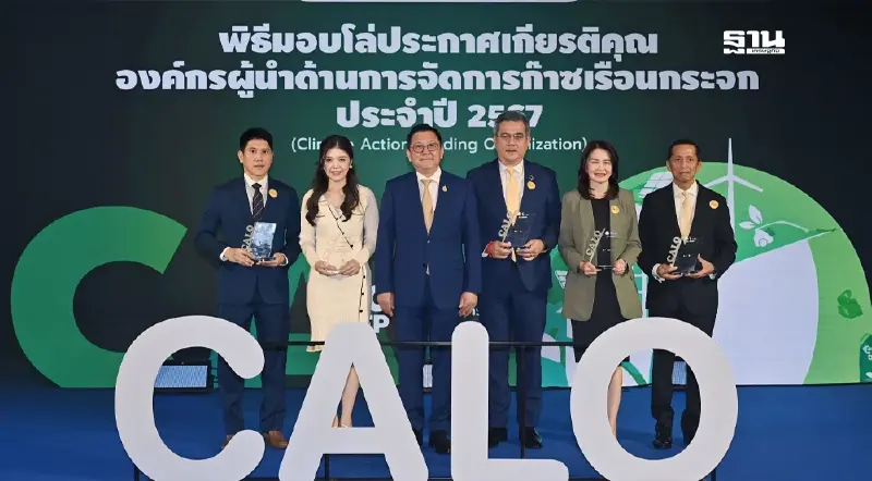 TOA รุดหน้าพิชิต Net Zero เป็นบริษัทสีรายแรก รับโล่ ‘CALO’