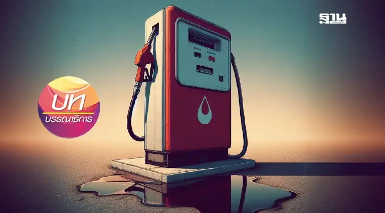 เตรียมพร้อมรับราคานํ้ามันพุ่ง เตรียมพร้อมรับราคานํ้ามันพุ่ง