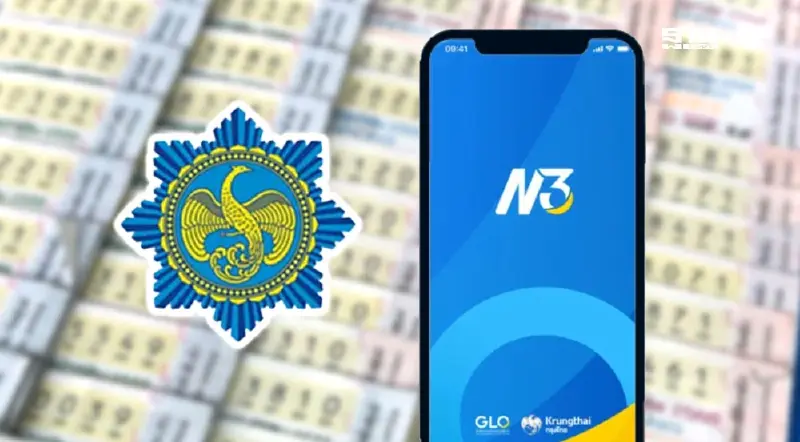 วิธีเช็คพิกัดซื้อสลาก N3 มีที่ไหนบ้าง พร้อมขั้นตอนการซื้อ