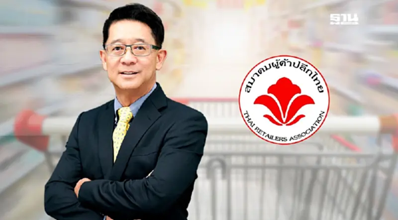 เปิดวิชัน “ณัฐ วงศ์พานิช” ประธานสมาคมผู้ค้าปลีกไทยคนใหม่ เปิดวิชัน “ณัฐ วงศ์พานิช” ประธานสมาคมผู้ค้าปลีกไทยคนใหม่