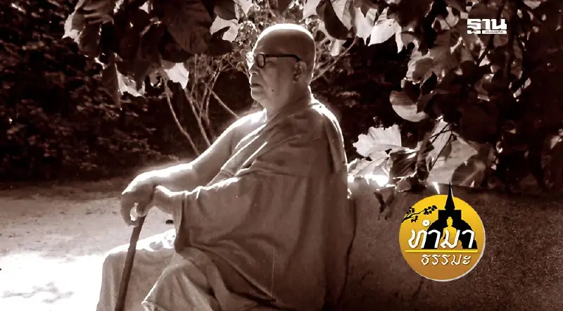 พุทธทาสภิกขุ พระดีที่สุดในยุค 80