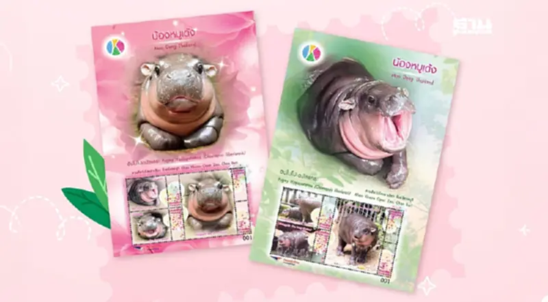 ไปรษณีย์ไทย เอาใจคนรัก “หมูเด้ง” ออกโปสการ์ดและ iStamp จำหน่ายวันไหนดูเลย ไปรษณีย์ไทย เอาใจคนรัก “หมูเด้ง” ออกโปสการ์ดและ iStamp จำหน่ายวันไหนดูเลย