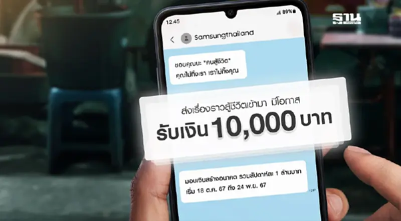 ซัมซุง ชวนแชร์ ประสบการณ์ใช้มือถือสู้ชีวิต ลุ้นเงิน 10,000 บาท ทุกสัปดาห์ ซัมซุง ชวนแชร์ ประสบการณ์ใช้มือถือสู้ชีวิต ลุ้นเงิน 10,000 บาท ทุกสัปดาห์