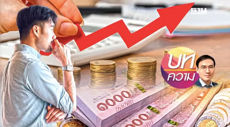 ปัญหาความเชื่อมั่นในตลาดตราสารหนี้ของประเทศไทย ปัญหาความเชื่อมั่นในตลาดตราสารหนี้ของประเทศไทย