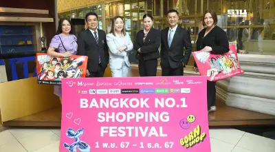 เดอะมอลล์ กรุ๊ปผนึกวันสยาม รวมพลัง 8 ห้างดัง จัดมหกรรมเซลล์ ลดสูงสุด 70%