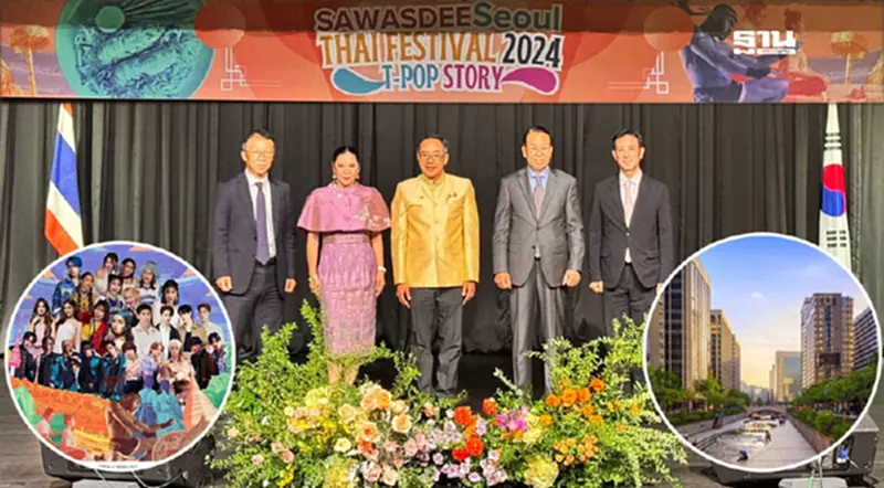 ’สวัสดีโซล 2024‘ เปิดตัวยิ่งใหญ่ เซเล็บไทย-เกาหลีใต้ ร่วมงานเพียบ! ’สวัสดีโซล 2024‘ เปิดตัวยิ่งใหญ่ เซเล็บไทย-เกาหลีใต้ ร่วมงานเพียบ!