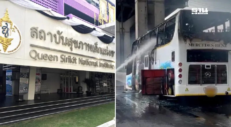 สถาบันสุขภาพเด็กมหาราชินี อัปเดตอาการนักเรียนรถบัสไฟไหม้