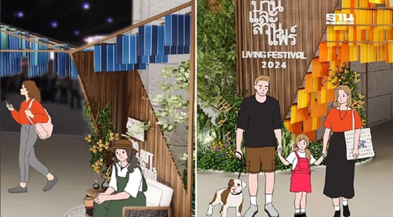 บ้านและสวนแฟร์ LIVING FESTIVAL 2024 เริ่ม 25 ต.ค. - 3 พ.ย. 67 บ้านและสวนแฟร์ LIVING FESTIVAL 2024 เริ่ม 25 ต.ค. - 3 พ.ย. 67