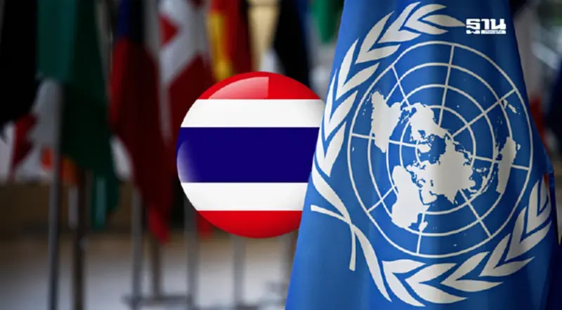 ยูเอ็น ตั้งไทยเป็นสมาชิกคณะมนตรี UNHRC เริ่ม 1 มกราคม 2568 ยูเอ็น ตั้งไทยเป็นสมาชิกคณะมนตรี UNHRC เริ่ม 1 มกราคม 2568
