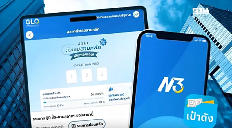 วิธีซื้อหวย N3 ผ่านแอปเป๋าตัง กองสลากฯเปิดขายแล้ววันนี้ 17 ตุลาคม 2567 วิธีซื้อหวย N3 ผ่านแอปเป๋าตัง กองสลากฯเปิดขายแล้ววันนี้ 17 ตุลาคม 2567