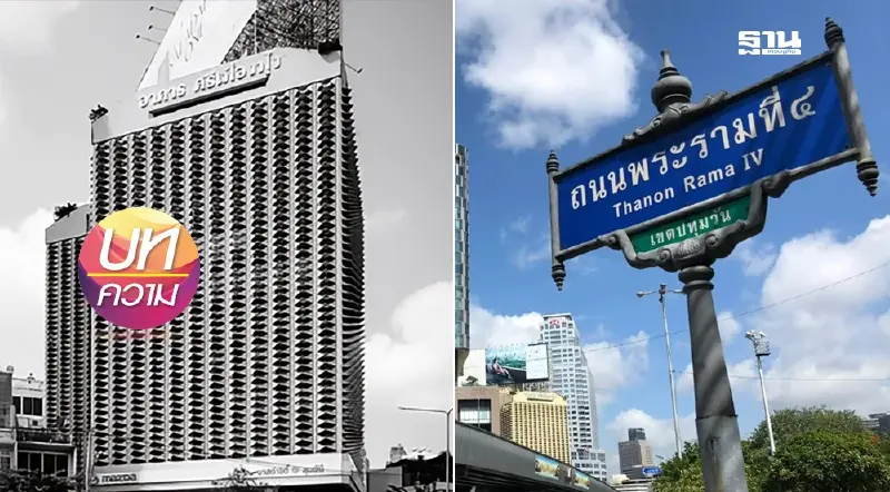 อาคารศรีเฟื่องฟุ้ง  ทำเลทองพระราม4  อาจรื้อเพราะหมดอายุขัยทางเศรษฐกิจ