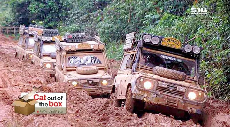 คาเมล โทรฟี่ 4x4 โอลิมปิก คาเมล โทรฟี่ 4x4 โอลิมปิก