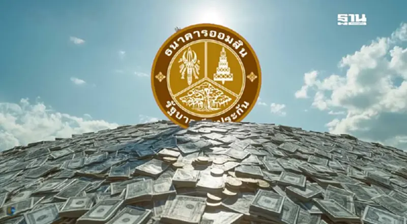 ธนาคารออมสิน จัดหนัก "สลากออมสิน 1 ปี" ลุ้นรับรางวัลรวม 110 ล้านบาท ธนาคารออมสิน จัดหนัก "สลากออมสิน 1 ปี" ลุ้นรับรางวัลรวม 110 ล้านบาท