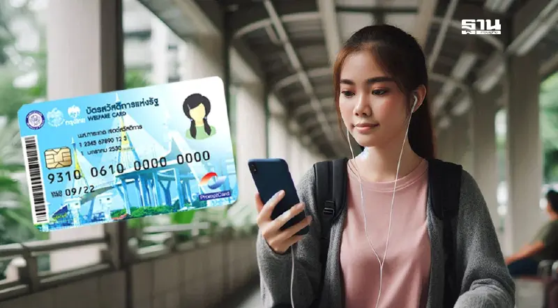 ยืนยันตัวตนบัตรสวัสดิการแห่งรัฐ กลุ่มตกหล่น ได้เงินย้อนหลังไหม เช็คที่นี่