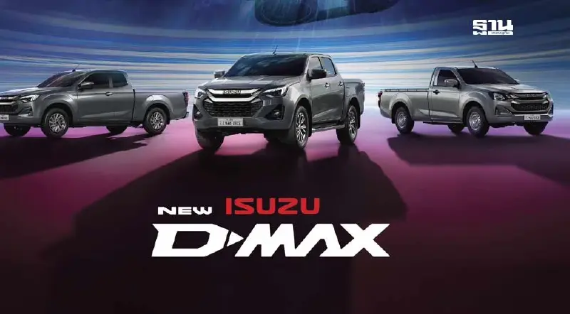 ISUZU เปิดราคา อีซูซุ ดีแมคซ์ มิว-เอ็กซ์ เครื่องยนต์ดีเซลใหม่ 2.2 Ddi MAXFORCE